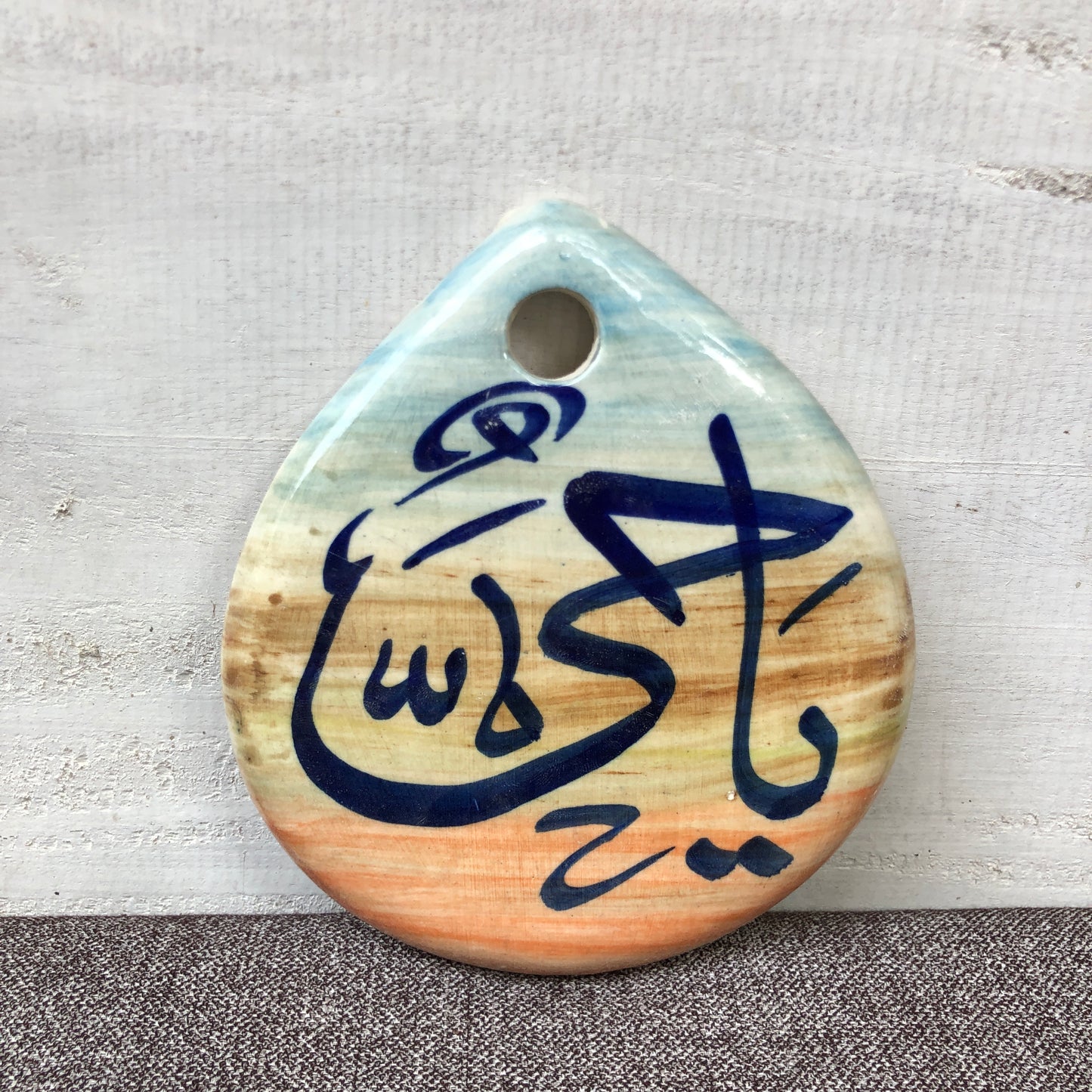 Islamic Calligraphy X