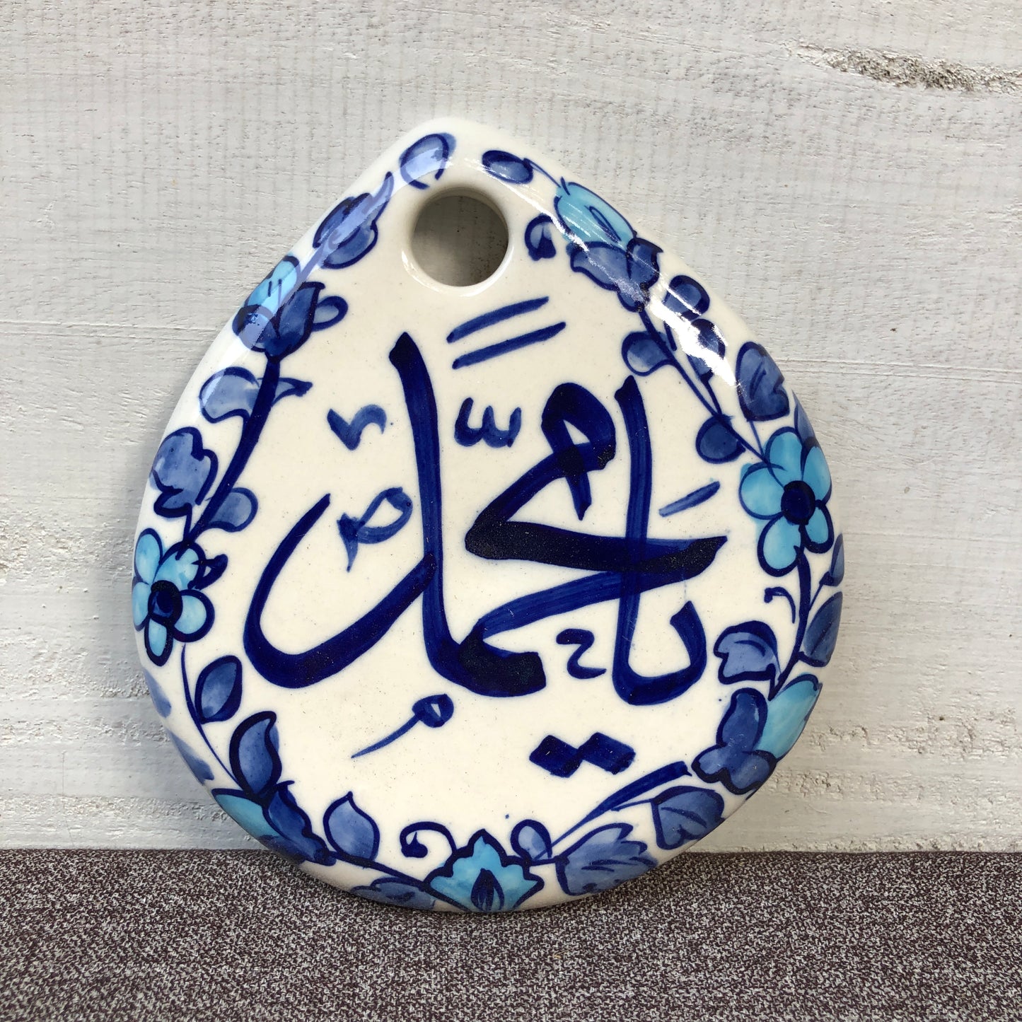 Islamic Calligraphy Ya Muhammad