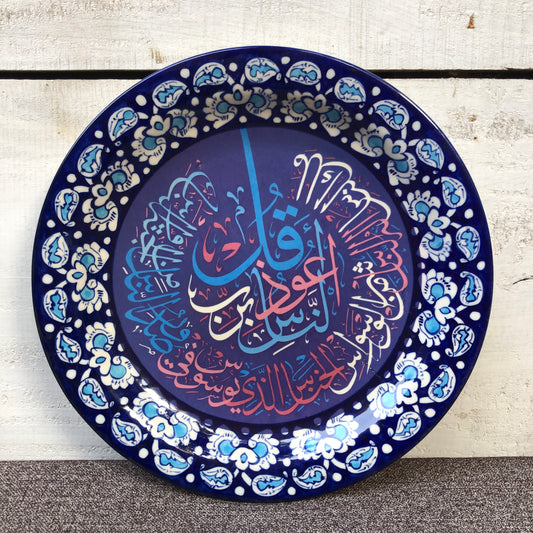 Calligraphic Plate - I