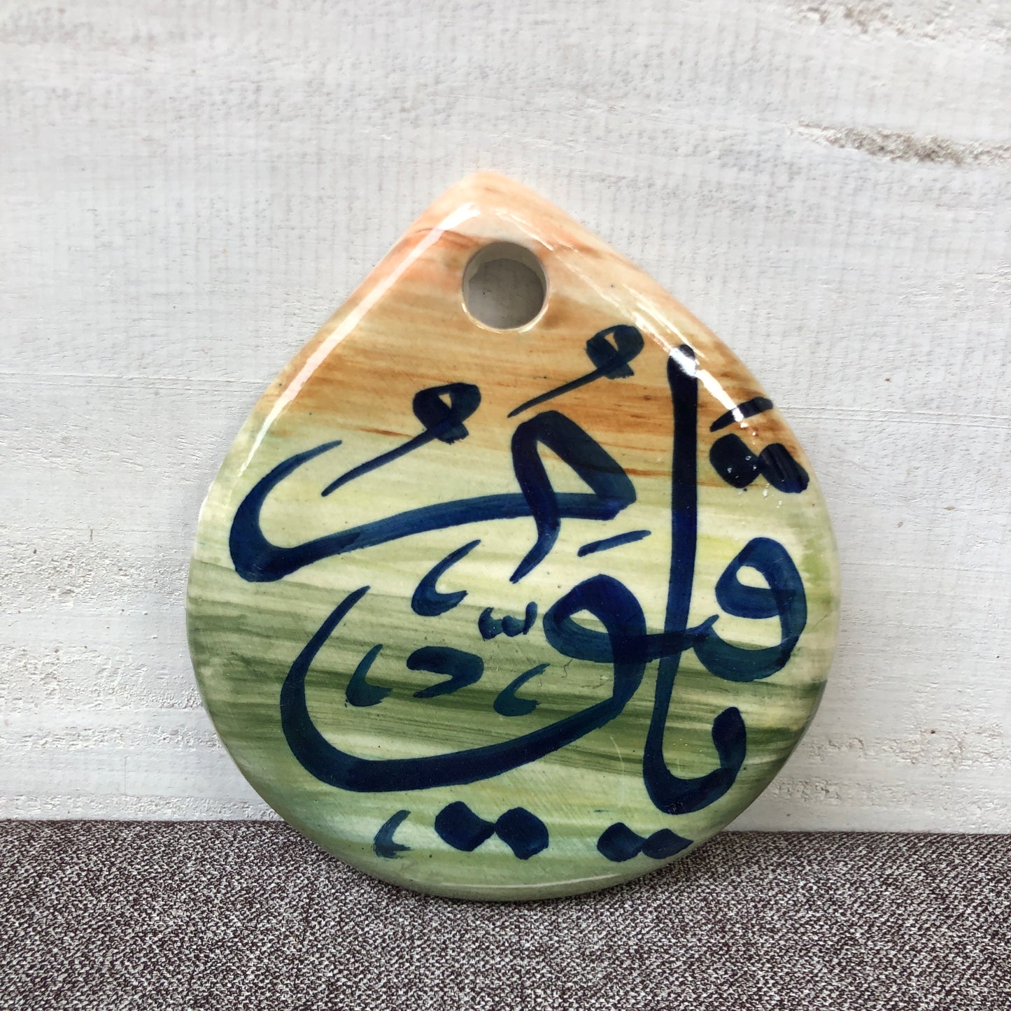 Islamic Calligraphy VIII