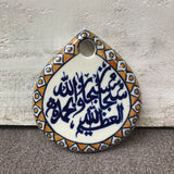 Islamic Caligraphy SWBH