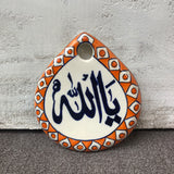 Islamic Caligraphy Ya Allah