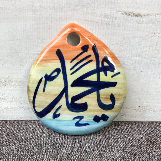 Islamic Calligraphy XI