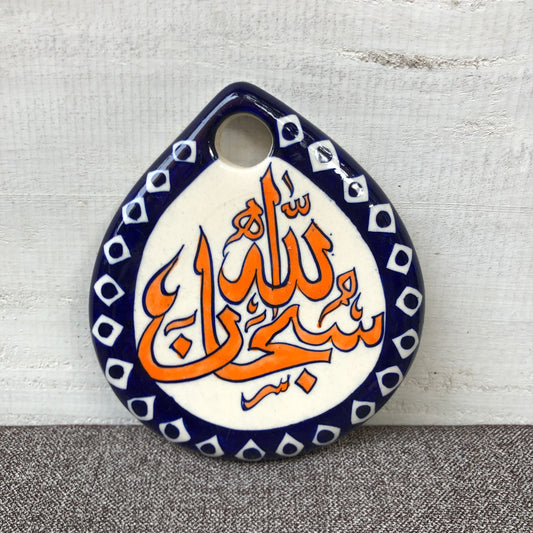 Islamic Calligraphy VI