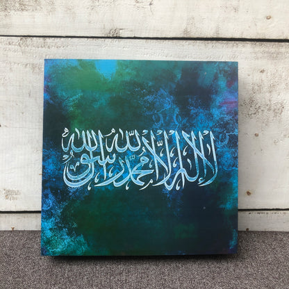 Islamic Calligraphy Wall Hanging VI