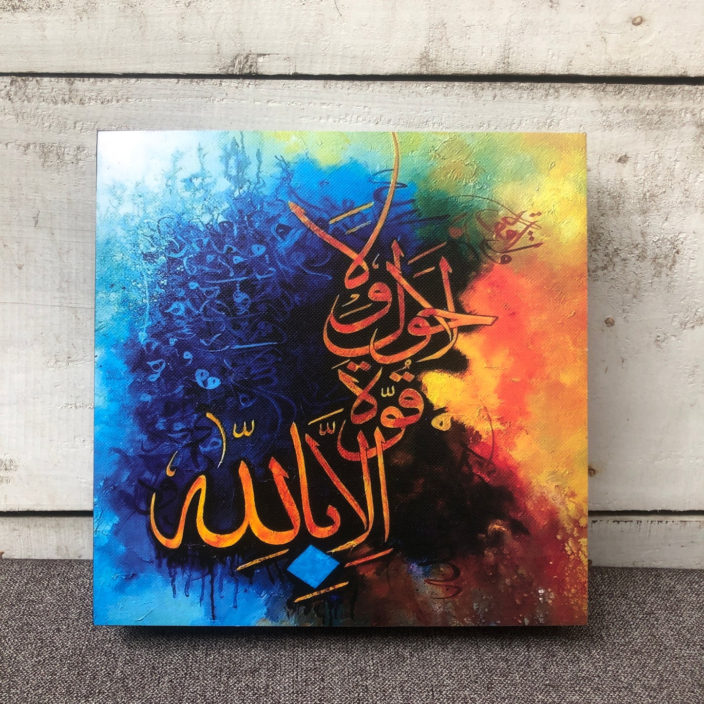 Islamic Calligraphy Wall Hanging V