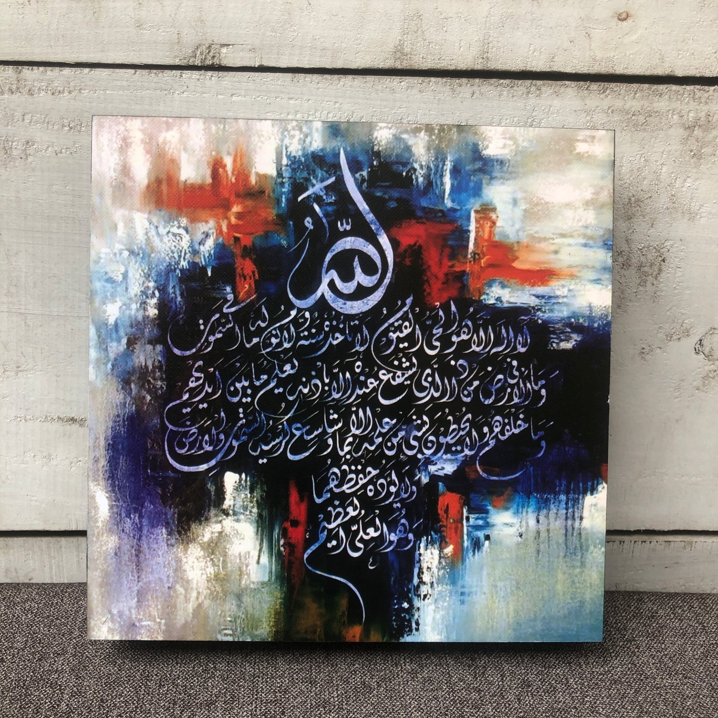 Islamic Calligraphy Wall Hanging III