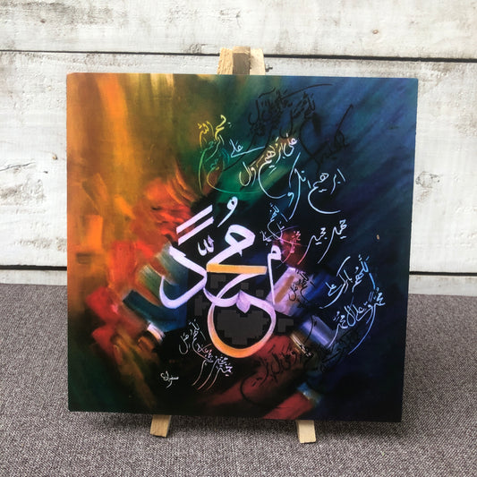 Muhammad ﷺ Islamic Calligraphy with Wooden Stand