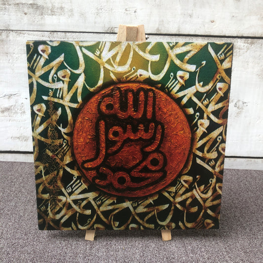 Islamic Calligraphy with Wooden Stand II