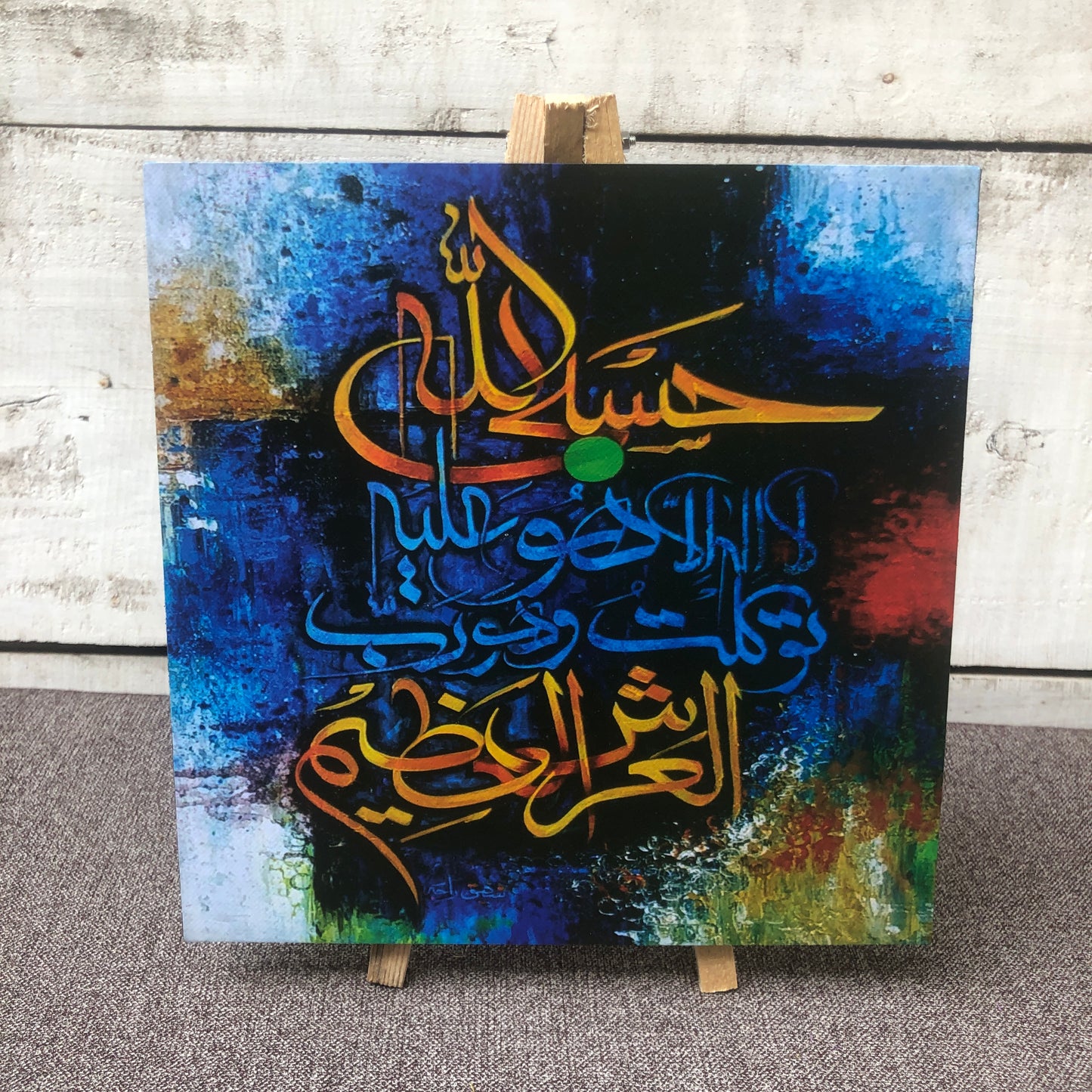 Islamic Calligraphy with Wooden Stand I