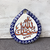 Islamic Calligraphy II