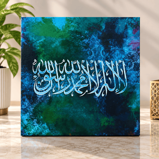 Islamic Calligraphy Wall Hanging VI