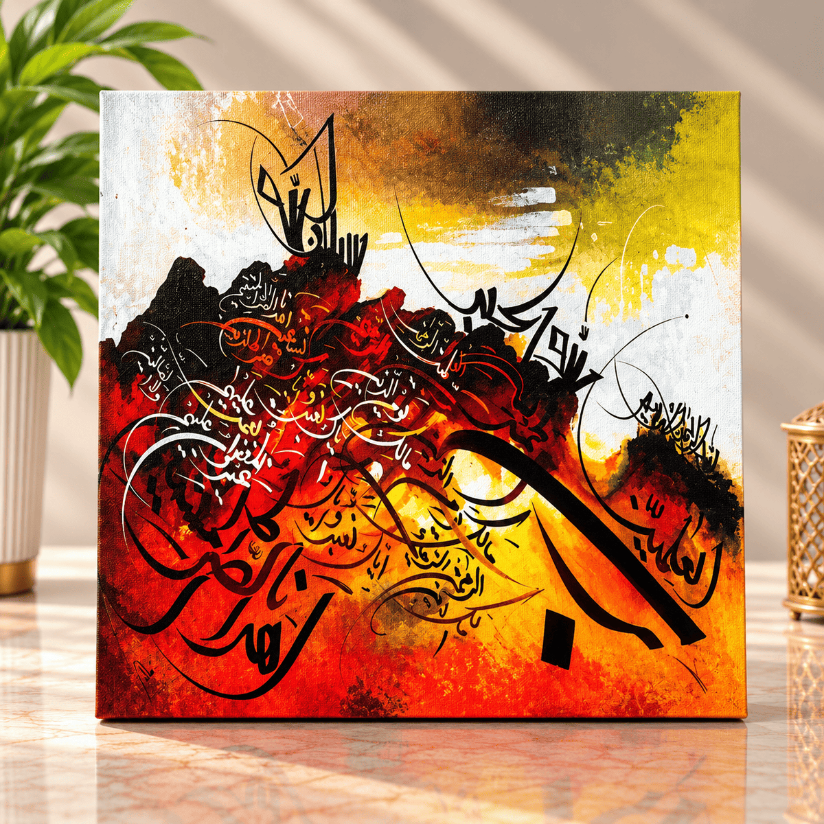 Islamic Calligraphy Wall Hanging II