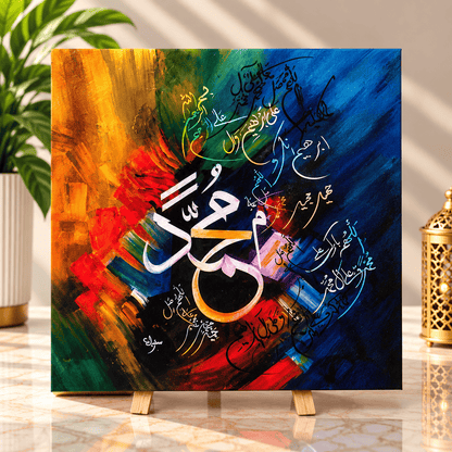 Muhammad ﷺ Islamic Calligraphy with Wooden Stand
