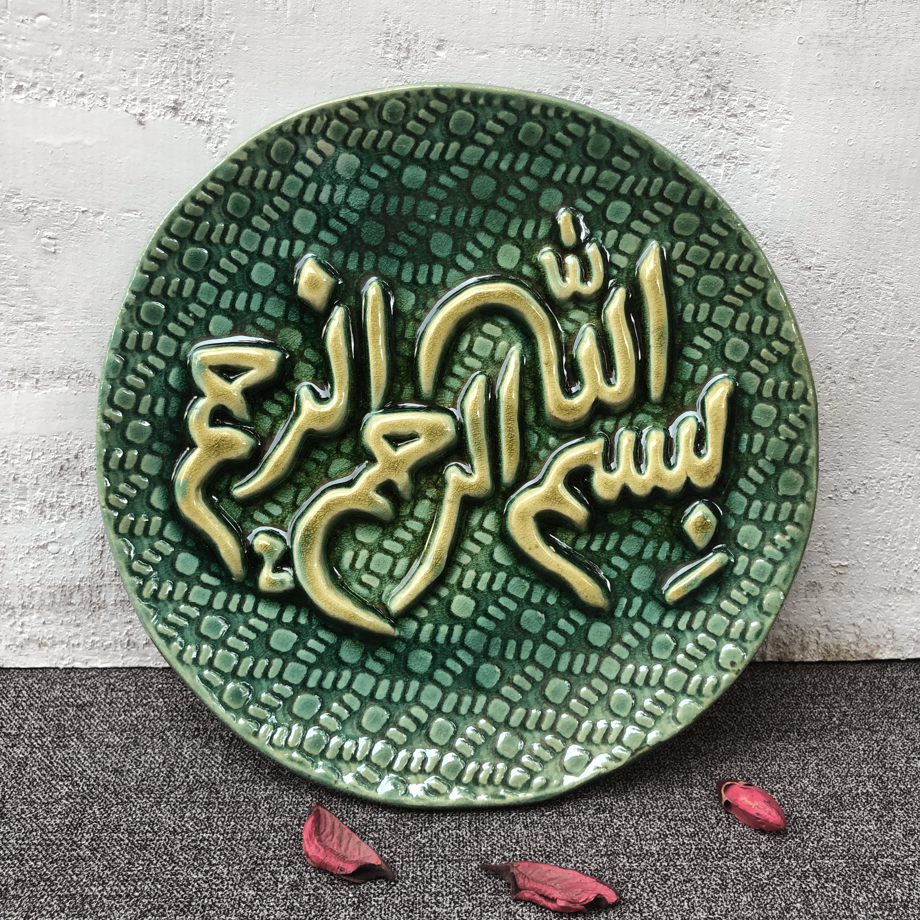 Ceramic Islamic Calligraphic Wall Frame II